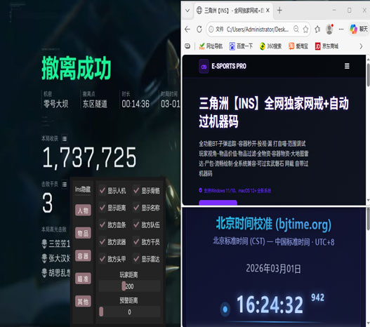 三角洲外挂碰到外挂透视自瞄效果